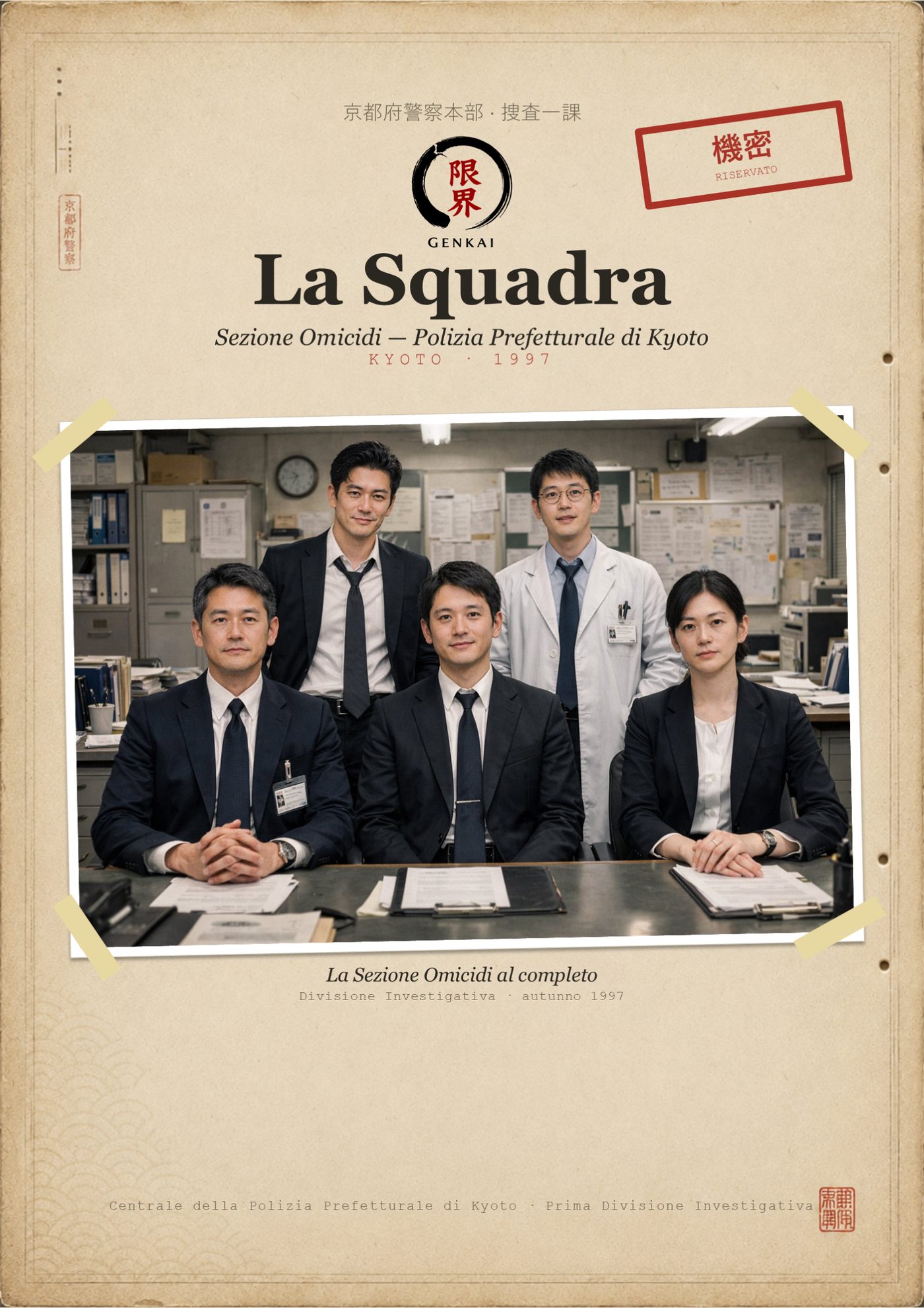 Copertina del libretto della squadra